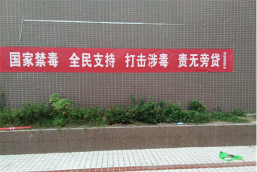 今年的6月26日是第几个国际禁毒日