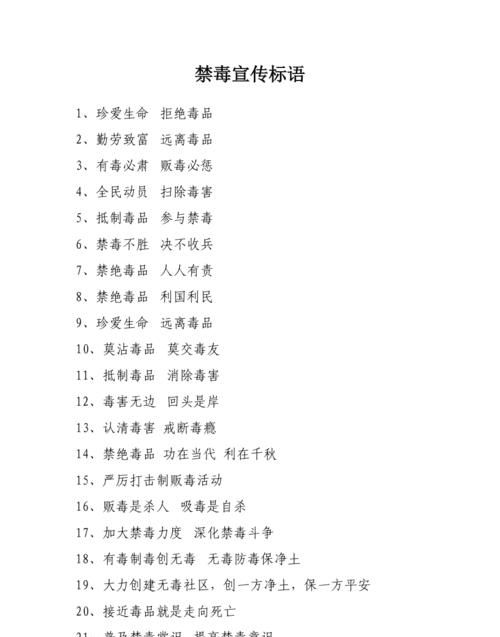 今年国际禁毒日宣传主题是什么