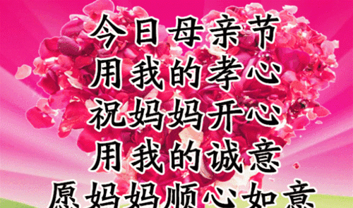 祝福母亲的诗句有哪些