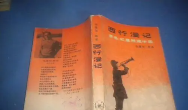 红星照耀中国作者,《红星照耀中国》的作者是谁?图2
