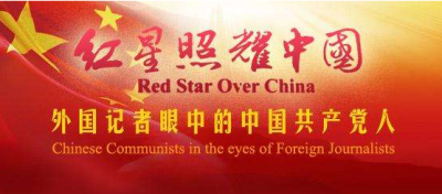 ​红星照耀中国作者,《红星照耀中国》的作者是谁?
