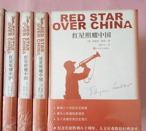 红星照耀中国主要记叙了什么故事