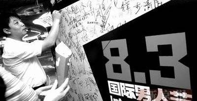 哪天是男人节哦,男人节是哪一天?图2