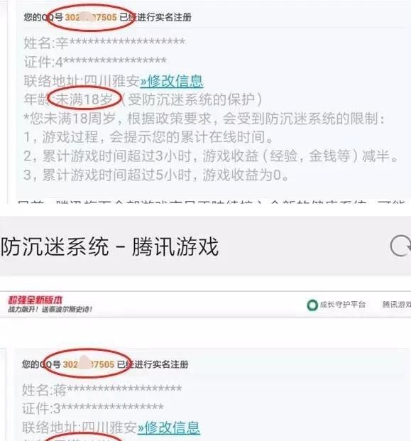 解防沉迷，60岁的老人，可以解游戏防沉迷吗？图5