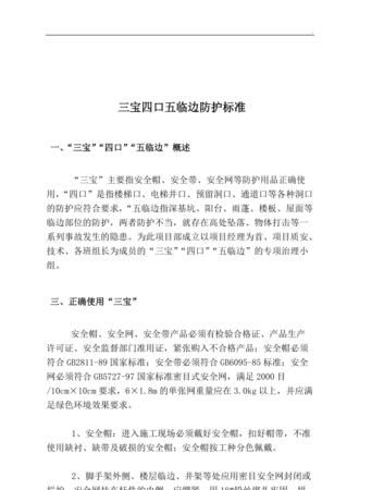 三宝四口是指的是什么生肖