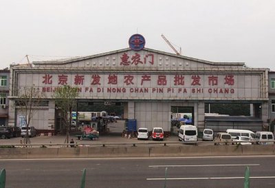 ​北京新发地市场在哪，想知道:北京市北京新发地蔬菜批发市场附近有地铁吗在哪？