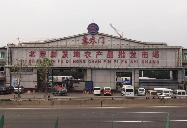 想知道:北京市北京新发地蔬菜批发市场附近有地铁吗在哪
