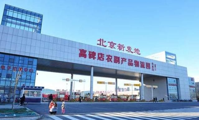 北京新发地市场在哪，想知道:北京市北京新发地蔬菜批发市场附近有地铁吗在哪？图3
