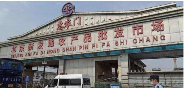 北京新发地市场在哪，想知道:北京市北京新发地蔬菜批发市场附近有地铁吗在哪？图2