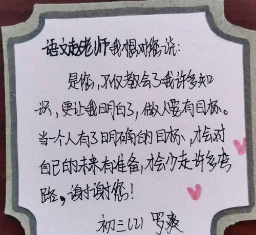 给老师的有文采高情商的生日祝福语