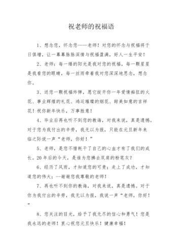 送给老师毛绒娃娃怎么写祝福语大全