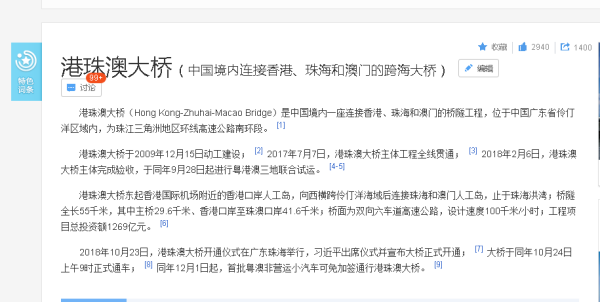 港珠澳大桥多长,港珠澳大桥全长约多少千米图2