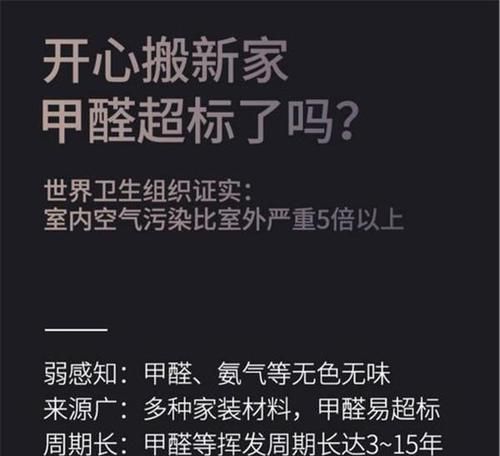 客厅甲醛0.137，主卧0.129密闭了17个小时左右测的家里有8个月孕妇能居住吗