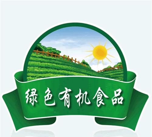 无公害食品，绿色食品，有机食品，绿色无公害食品定义分别是什么