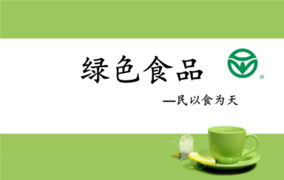 ​什么叫绿色食品，什么东西才称得上是绿色食品？