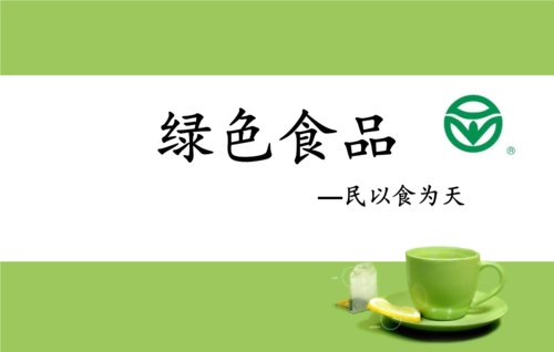 什么东西才称得上是绿色食品
