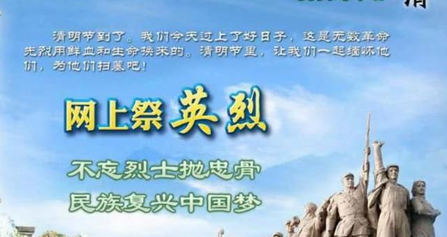缅怀先烈寄语，火化寄语？图3