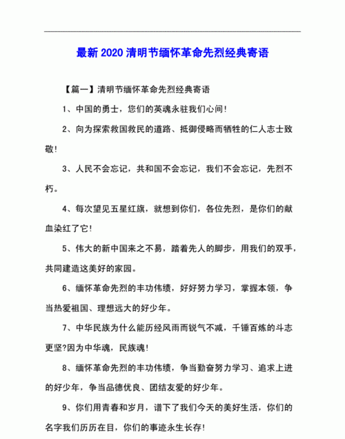 12月13日关于和平爱国的寄语