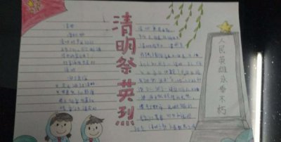 ​缅怀先烈寄语，火化寄语？