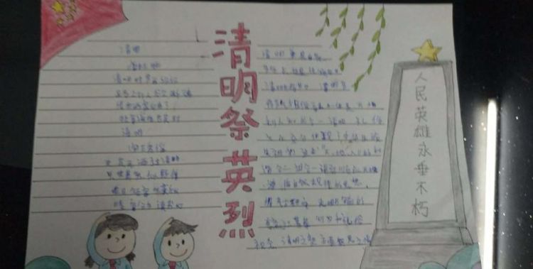 火化寄语