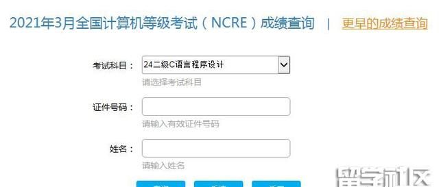全国计算机二级成绩查询时间，2021年12月计算机等级考试成绩查询时间？图3