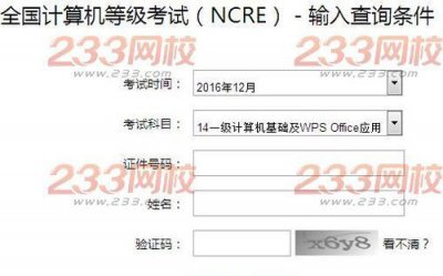 ​全国计算机二级成绩查询时间，2021年12月计算机等级考试成绩查询时间？