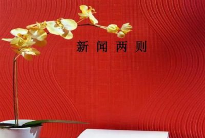 ​新闻的三个特点,新闻的主要三个特点是什么意思