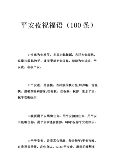 ​平安祝福语十个字，为河南加油祝福语10字？