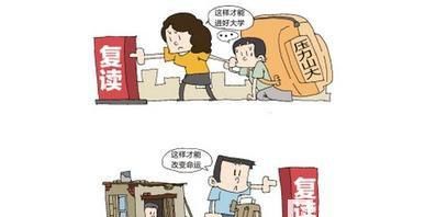 2020高考可以复读吗