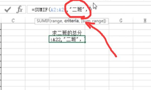 sumif函数的使用方法，sumif函数的使用方法人数求和？图6