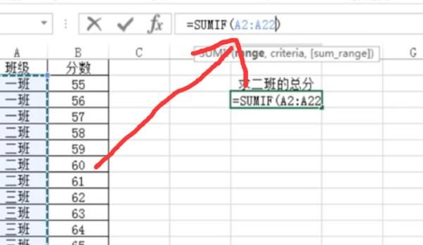 sumif函数的使用方法，sumif函数的使用方法人数求和？图5