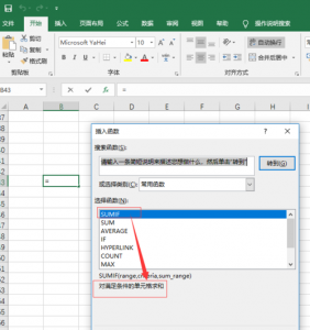 ​sumif函数的使用方法，sumif函数的使用方法人数求和？