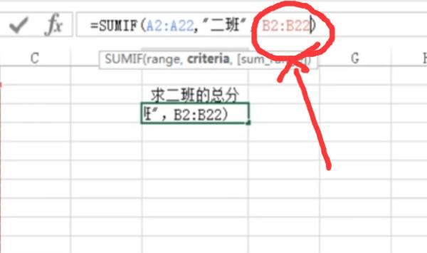 sumif函数的使用方法，sumif函数的使用方法人数求和？图7