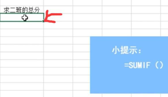 sumif函数的使用方法，sumif函数的使用方法人数求和？图4