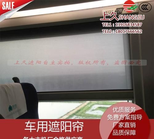 高铁二等座的窗帘怎么拉下来