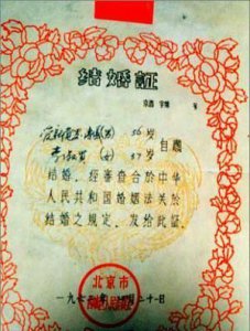 ​结婚证照片尺寸，结婚证照片尺寸标准？