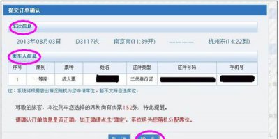 ​网上买火车票提前几天，网上买的火车票提前几天可以退票？