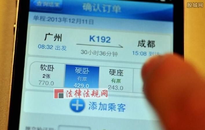 2021火车站可以提前买几天的票