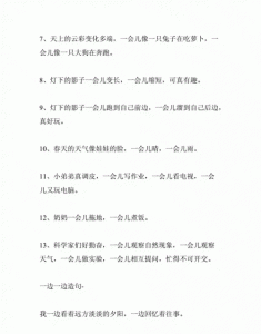 ​一边一边造句一年级，一边一边比喻句二年级？
