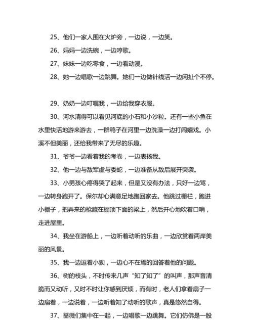 一边一边造句，有侧重点吗