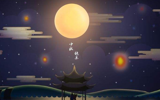 中秋节多少号星期几,中秋节是星期几图4