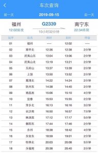 ​g343高铁经过哪些站,g6182高铁经过哪些站