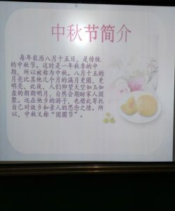 ​中秋节的由来，中秋节的由来？