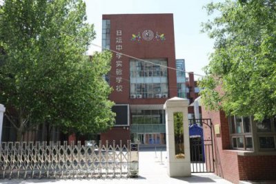 ​日坛中学分校有哪些(日坛中学分校考本校高中有优待吗)