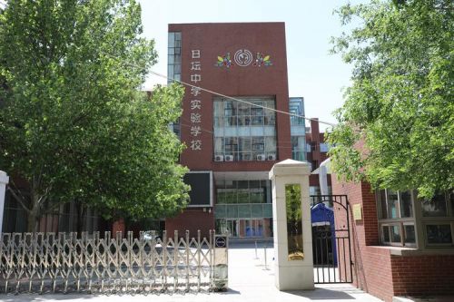 日坛中学分校有哪些(日坛中学分校考本校高中有优待吗)-第1张图片-
