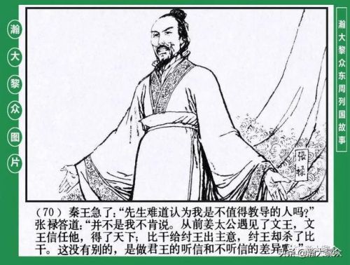 君子报仇十年不晚什么意思(君子报仇十年不晚相似的句子)-第2张图片-