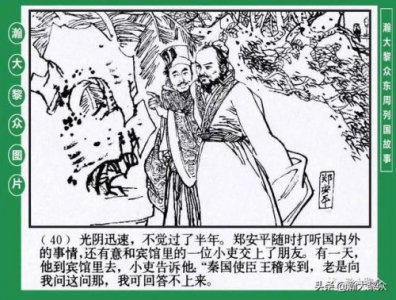 ​君子报仇十年不晚什么意思(君子报仇十年不晚相似的句子)