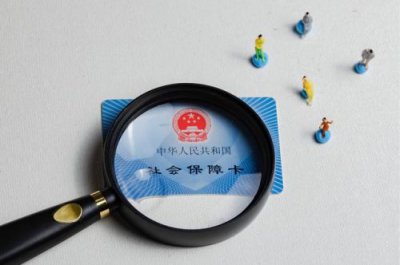 ​什么是社保详细介绍(什么是社保 有何用)