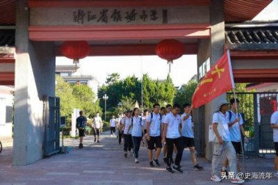 ​浙江大学教育学院附属学校怎么样(浙江大学教育学院三门观澜实验学校)