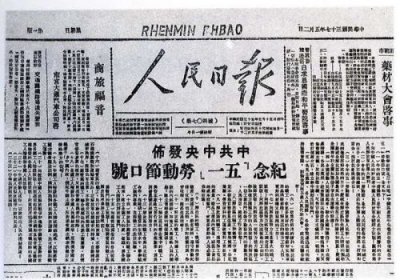 ​1948年五一劳动节口号的是(1948年五一劳动节口号有哪些)